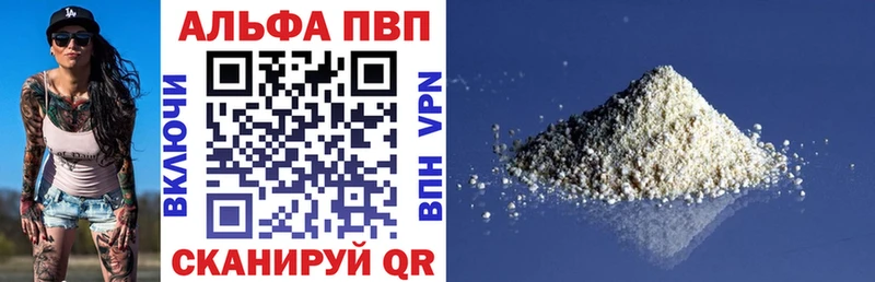 Альфа ПВП VHQ Аша