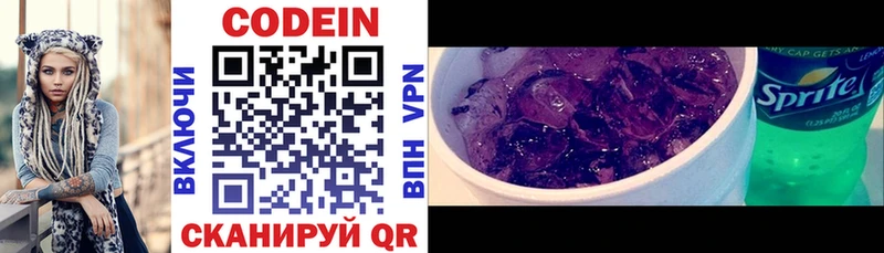 Кодеин Purple Drank  Аша 