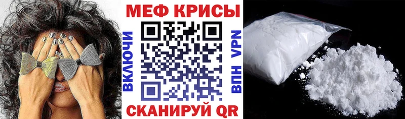 кракен рабочий сайт  Аша  Меф мука 