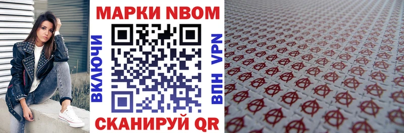 где купить наркотик Аша Марки 25I-NBOMe 1,8мг